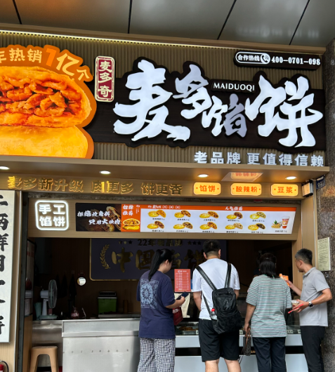 麦多馅饼全新升级，推出新产品了：麦